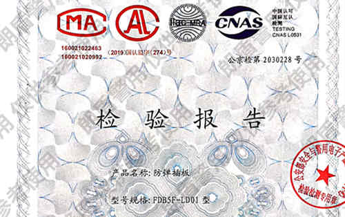 5级防弹插板检测报告