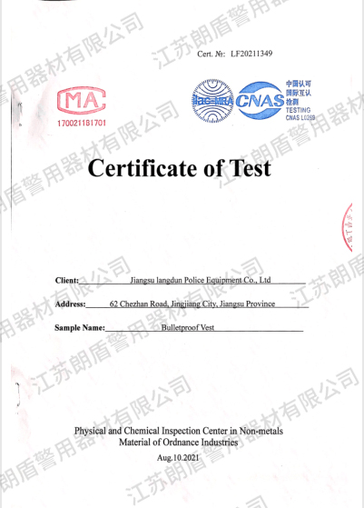 防弹衣英文版检测报告(图1)