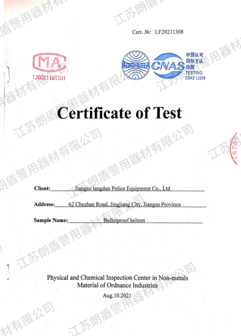 防弹头盔英文版检测报告